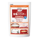 ワンステップミール 料理に混ぜる栄養パウダー 700g×8袋【送料無料】