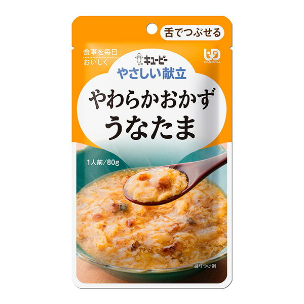キューピー やさしい献立 Y3-13 やわらかおかずうなたま 80g×6袋 [やわらか食/介護食品/レトルト]