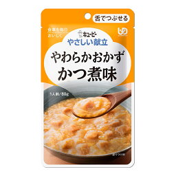 キューピー やさしい献立Y3-32 やわらかおかずかつ煮味 80g×6袋 [やわらか食/介護食品/レトルト]