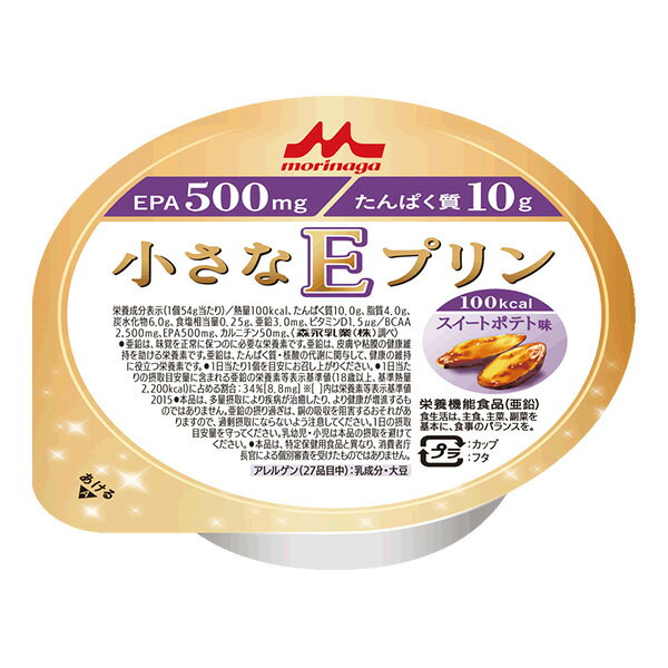 【高カロリー】小さなEプリン スイートポテト味 54g×24個 1