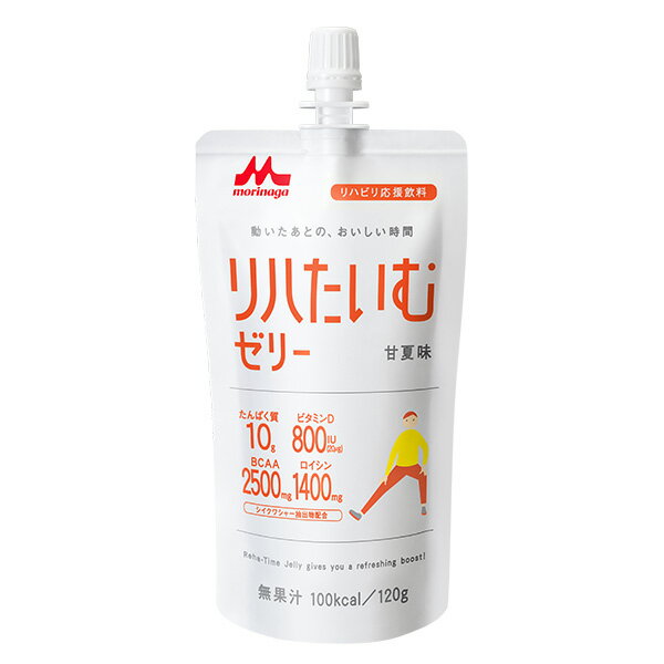 リハたいむゼリー 甘夏味　120g×24個 リハタイムゼリー