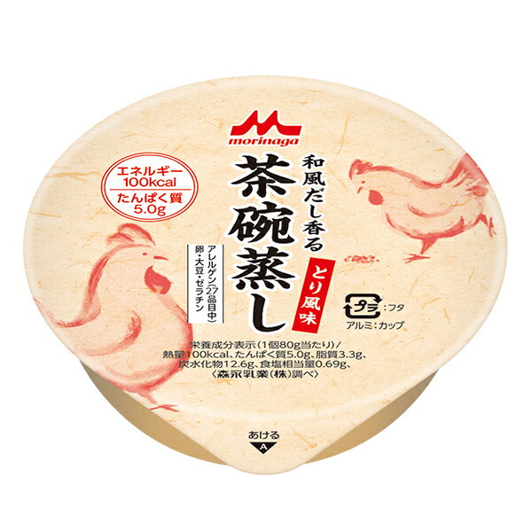 介護食 和風だし香る　茶碗蒸しとり風味　80g [やわらか食/介護食品]