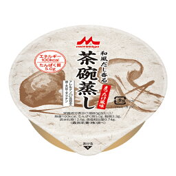 介護食 和風だし香る　茶碗蒸しまつたけ風味　80g [やわらか食/介護食品]