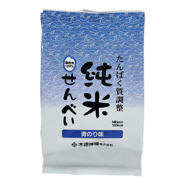 純米せんべい 青のり味 65g [腎臓病食/低たんぱく食品