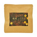 越後のラスク メープルシュガー 30g×10袋 