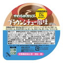 介護食 やわらかカップ ブラウンシチュー風味 60g×6個 [やわらか食/介護食品]