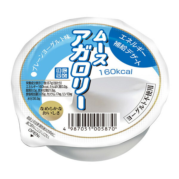 ムースアガロリー プレーンヨーグルト味 67g [腎臓病食/低たんぱく食品/高カロリー]