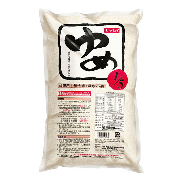 低たんぱくごはん キッセイゆめ 1/5 5kg×2袋【送料無料】 [低たんぱく食品]