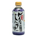 減塩しょうゆ 減塩げんたしょうゆ 500ml【減塩 醤油】