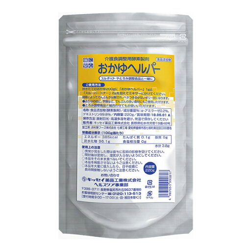 介護食 おかゆヘルパー 220g 介護食 おかゆヘルパー 220g