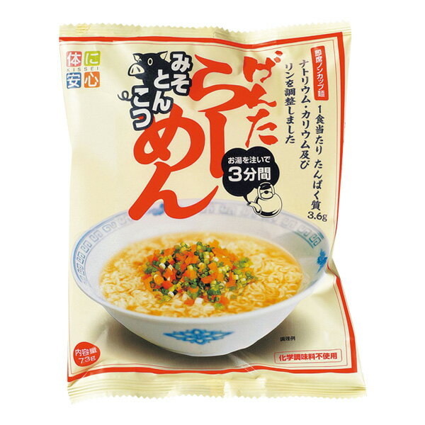 市販のカップラーメンに比べて、たんぱく質、リンは約1／2。さらに、カリウムも約1／2、ナトリウムも約1／2に抑えています。お湯を注ぐだけで食べられる、即席ノンカップ麺です。 JANコード【4987051006020】即席うどん げんたらーめんしょうゆ げんたらーめんみそとんこつ げんたやきそば 商品詳細 内容量 73g×4袋 原材料 油揚げめん[小麦粉（国内製造）、馬鈴薯でんぷん(国内製造)、パーム油]、スープ[糖類(乳糖、砂糖)、食塩、粉末みそ(大豆：遺伝子組換えでない)、たん白加水分解物(大豆を含む)、デキストリン、香辛料、ポークエキス、酵母エキス、脱脂粉乳、ポークオイル] 、（一部に小麦・乳成分・大豆・豚肉を含む） 商品区分 食品 広告文責 三嶋商事株式会社 フリーダイヤル 0120-244-168　 ※お客様のための連絡先です。営業電話はご遠慮下さい。 商品情報 商品名 げんたらーめんみそとんこつ味 内容量 73g×4袋 メーカー キッセイ薬品工業株式会社 賞味期限保証 1ヶ月以上 保管方法 常温保存 原材料 油揚げめん[小麦粉（国内製造）、馬鈴薯でんぷん(国内製造)、パーム油]、スープ[糖類(乳糖、砂糖)、食塩、粉末みそ(大豆：遺伝子組換えでない)、たん白加水分解物(大豆を含む)、デキストリン、香辛料、ポークエキス、酵母エキス、脱脂粉乳、ポークオイル] 、（一部に小麦・乳成分・大豆・豚肉を含む） 商品区分 食品 JANコード 4987051006020 広告文責 三嶋商事株式会社フリーダイヤル 0120-244-168　 ※お客様のための連絡先です。営業電話はご遠慮下さい。 栄養成分表示 1袋(65g)当たり(麺) 成分 含量 成分 含量 エネルギー（kcal） 333 カリウム(mg) 44 たんぱく質 (g) 2.9 リン(mg) 38 脂質 (g) 16.5 食塩相当量 (g) 0.01 炭水化物 (g) 43.4 &nbsp; &nbsp; 栄養成分表示 1袋(8g)当たり(スープ) 成分 含量 成分 含量 エネルギー（kcal） 22 カリウム(mg) 53 たんぱく質 (g) 0.8 リン(mg) 42 脂質 (g) 0.2 食塩相当量 (g) 2.4 炭水化物 (g) 4.3 &nbsp; &nbsp; アレルギー情報 無し