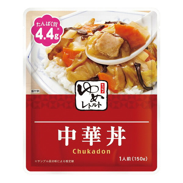 ゆめレトルト　中華丼 150g [腎臓病