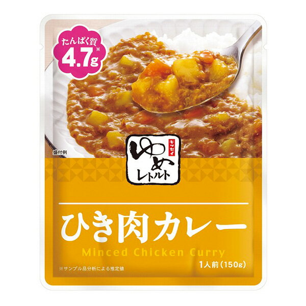 ゆめレトルト　ひき肉カレー 150g [腎臓病食/低たんぱく食品/低たんぱく おかず]