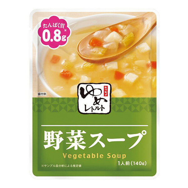 ゆめレトルト　野菜スープ 140g [腎臓病食/低たんぱく食品/低たんぱく おかず]