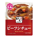 ゆめレトルト　ビーフシチュー 150g [腎臓病食/低たんぱく食品/低たんぱく おかず]