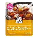 ゆめレトルト たんぱくこだわりカレー 150g 腎臓病食/低たんぱく食品/低たんぱく おかず