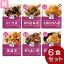 ゆめレトルト 副菜 6種セット (6種類各1個) 腎臓病食/低たんぱく食品/たんぱく調整