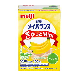 明治メイバランスぎゅっとMini バナナ味 100ml×24本 （メイバランスミニ）