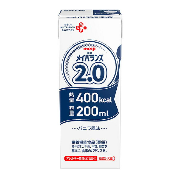 流動食 メイバランス2．0 200ml×24本 【2ケース購入で送料無料】[高カロリー]