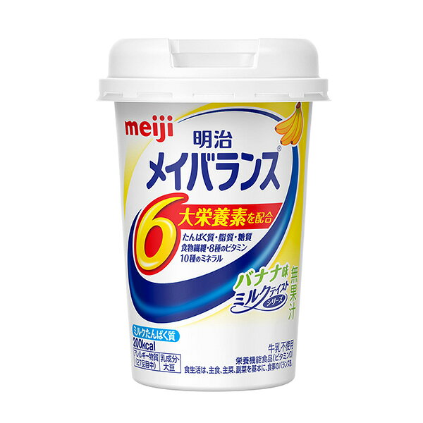 明治 メイバランスMiniカップ バナナ味 125ml×24本