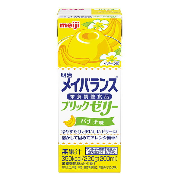 介護食 メイバランス ブリックゼリー バナナ 220g×24本 [高カロリー]
