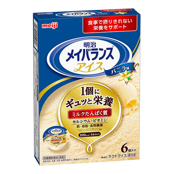 【冷凍栄養強化食】明治メイバランスアイス バニラ味 80ml×6個 アイスクリーム b-style-msc-10004165 ビースタイル楽天市場店 サンプル画像2