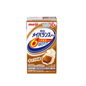 明治 メイバランスMini キャラメル味 125ml×24本 （メイバランスミニ）