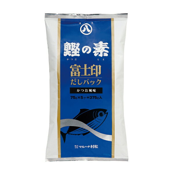 良質のかつお節とそうだかつお節を贅沢に使った、香り、味ともに優れただしパックです。 かつお節と、そうだかつお節特有の深いコクが、豊かな味をつくり、あらゆるお料理をいっそうおいしく仕上げます。 ●使用方法 沸騰したお湯にだしパックを入れ、煮出した後に取り出してください。 本品75gに対し、水またはお湯を9L入れ、8〜10分。商品詳細 内容量 75g×5 原材料 かつお節、そうだかつお節、かつお・まぐろエキス、酵母エキス 生産国 日本 商品区分 食品 広告文責 三嶋商事株式会社 フリーダイヤル 0120-244-168　 ※お客様のための連絡先です。営業電話はご遠慮下さい。 100gあたり マルハチ村松　鰹の素　富士印　75g×5 賞味期限保障　到着日から1ヶ月以上 成分 含量 成分 含量 エネルギー（kcal） 381 カリウム （mg） 1300 水分　(g) 3.4 カルシウム （mg） 670 たんぱく質 (g) 81.7 マグネシウム （mg） 130 脂質 (g) 5.7 リン （mg） 1200 炭水化物 (g) 0.8 鉄 （mg） 9.5 灰分 (g) 8.4 ビタミンB1 (mg) 0.08 ナトリウム （mg） 1500 ビタミンB2 (mg) 1.65 食塩相当量 (g) 4.8