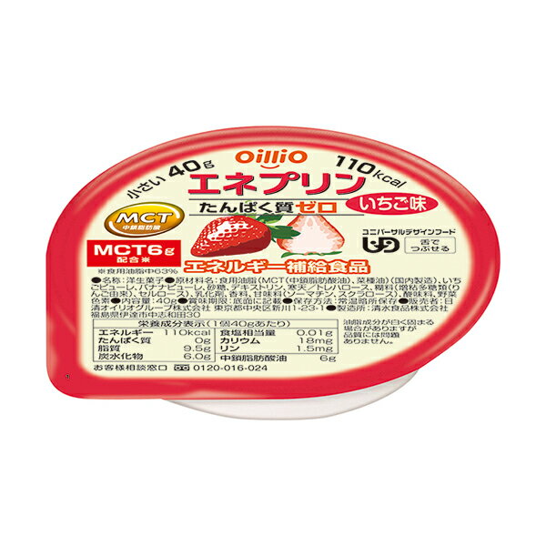 エネプリン いちご味 40g 区分3 [腎臓病食/低たんぱく食品/高カロリー]