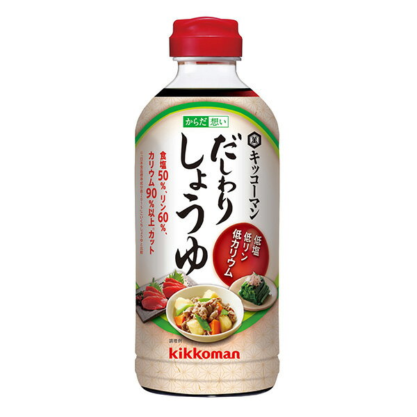 からだ想いだしわりしょうゆは、食塩50％以上・リン60％以上・カリウム90％以上カット（「日本食品標準成分表2015」こいくちしょうゆと比較）した天然だしのしょうゆです。 うす味の物足りなさをだし感が補いますので、塩分が気になる方や減塩食をされている方は継続してご使用いただけます。 また、煮物、煮魚、冷奴、おひたし、納豆など、幅広いメニューでお使いいただけます。 【特徴】 ・天然だしのうまみ ・3mlあたり食塩相当量0.19g ・遺伝子組換大豆不使用 ・食塩50％以上・リン60％以上・カリウム90％以上カット ・100mlあたり、たんぱく質3.1g、リン37.9mg、カリウム22.4mg JANコード： 4901515003455商品情報 商品名 からだ想い だしわりしょうゆ 内容量 500ml メーカー 日清オイリオグループ株式会社 保管方法 開封前は直射日光を避けて常温で保存してください。開封後は冷蔵庫にて保管し、早めにご使用ください。別容器へ移し替えてのご使用は避けてください。 原材料 しょうゆ（大豆・小麦を含む）（国内製造）、ぶどう糖、かつお節エキス、食塩、にぼしエキス、昆布エキス、みりん／アルコール、調味料（アミノ酸等）、酸味料 商品区分 食品 JANコード 4901515003455 広告文責 三嶋商事株式会社フリーダイヤル 0120-244-168　 ※お客様のための連絡先です。営業電話はご遠慮下さい。 栄養成分表示 100gあたり 成分 含量 エネルギー（kcal） 100 たんぱく質 (g) 3.1 脂質 (g) 0 炭水化物 (g) 19.4 ー糖質(g) 19.2 ー食物繊維(g) 0.2 カリウム （mg） 22.4 カルシウム （mg） 8.1 リン （mg） 37.9 食塩相当量 (g) 5.9 アレルギー情報 関連商品 &nbsp;