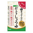 からだ想い だしわりしょうゆ キッコーマン 3ml×30袋 YS