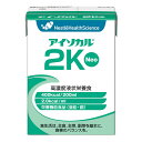 ■□お取り寄せになります□■ ※4〜7営業日中出荷 ご注文承り後のキャンセルは原則お受け致しかねます。 1日当たりの摂取目安量： 500ml 摂取方法：1日当たり500ml を目安にご使用ください。 摂取をする上での注意事項：本品は、多量摂取により疾病が治癒したり、より健康が増進する ものではありません。 亜鉛の摂り過ぎは、銅の吸収を阻害するおそれがありますので、過剰摂 取にならないよう注意してください。 1日の摂取目安量を守ってください。 乳幼児・小児は本 品の摂取を避けてください。 ※1日当たりの摂取目安量に含まれる機能の表示を行う栄養成分の量の栄養素等表示基準値 （2015）（18歳以上、基準熱量2,200kcal）に占める割合：亜鉛125％、銅89％ ◎本品は、特定保健用食品と異なり、消費者庁長官による個別審査を受けたものではありません。■□お取り寄せになります■□　※4〜7営業日中出荷ご注文承り後のキャンセルは原則お受け致しかねます。 商品情報 商品名 アイソカル2KNeo 内容量 200ml×20パック メーカー ネスレ日本 賞味期限保証 1ヶ月以上 保管方法 室温保存 原材料 デキストリン、大豆油、中鎖脂肪酸油、大豆たんぱく、ポークゼラチン、難消化性デキ ストリン、酵母調整品／カゼインNa（乳由来）、クエン酸塩（Na、K）、乳化剤、安定 剤（セルロース 商品区分 食品 JANコード 4987788029873 広告文責 三嶋商事株式会社フリーダイヤル 0120-244-168　 ※お客様のための連絡先です。営業電話はご遠慮下さい。 栄養成分表示 1袋(200ml)当たり 成分 含量 成分 含量 エネルギー（kcal） 400 セレン(μg) 18.0 たんぱく質 (g) 12.0 クロム(μg) 4.0 脂質 (g) 17.0 モリブデン(μg) 6.0 糖質(g) 47.8 塩素(mg) 200 食物繊維 (g) 4.0 ビタミンA (μg) 320 ナトリウム(mg) 480 ビタミンD (μg) 2.4 水分　(g) 140 ビタミンE (mg) 3.6 カリウム(mg) 300 ビタミンK (mg) 20 カルシウム(mg) 300 ビタミンB1 (mg) 0.8 マグネシウム(mg) 128 ビタミンB2 (mg) 0.92 リン(mg) 240 ナイアシン当量 (mgNE) 12 鉄(mg) 5.0 ビタミンB6 (mg) 1 亜鉛(mg) 4.4 ビタミンB12 (μg) 0.96 銅(mg) 0.32 葉酸 (μg) 100 マンガン(mg) 0.06 パントテン酸(mg) 5.2 ヨウ素(μg) 80.0 ビタミンC (mg) 7.2 アレルギー情報 乳、大豆、ゼラチン由来