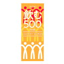 流動食 ニュートリーコンク2.5 200ml×24本