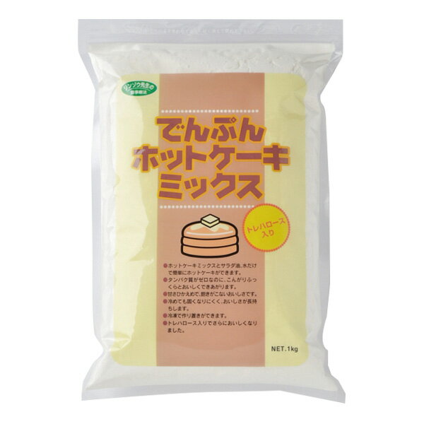 でんぷん ホットケーキミックス 1kg 