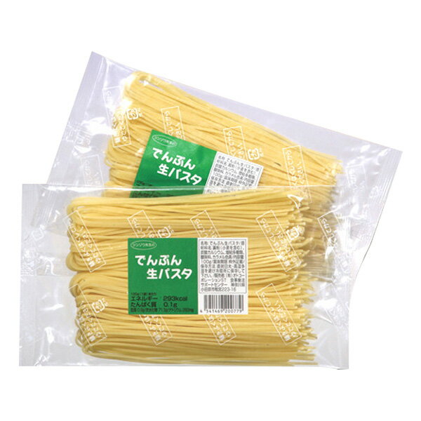 でんぷん 生パスタ 100g×5食 [腎臓病