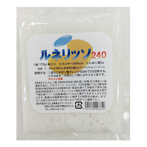 楽天ビースタイル楽天市場店【お取り寄せ】ルネリッソ240 172g×30食[低たんぱく食品/でんぷん食品]