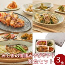 【冷凍】みしまの御膳みやびギフト 和食セット【低カロリー】【減塩】