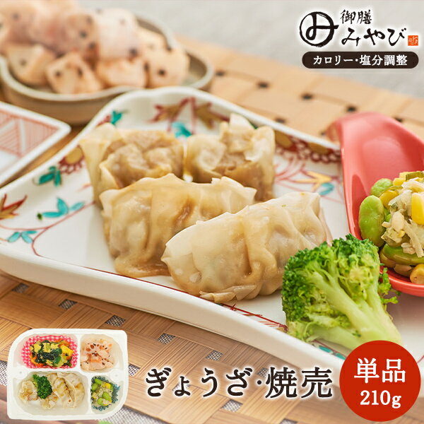 【冷凍】みしまの御膳みやび ぎょ�