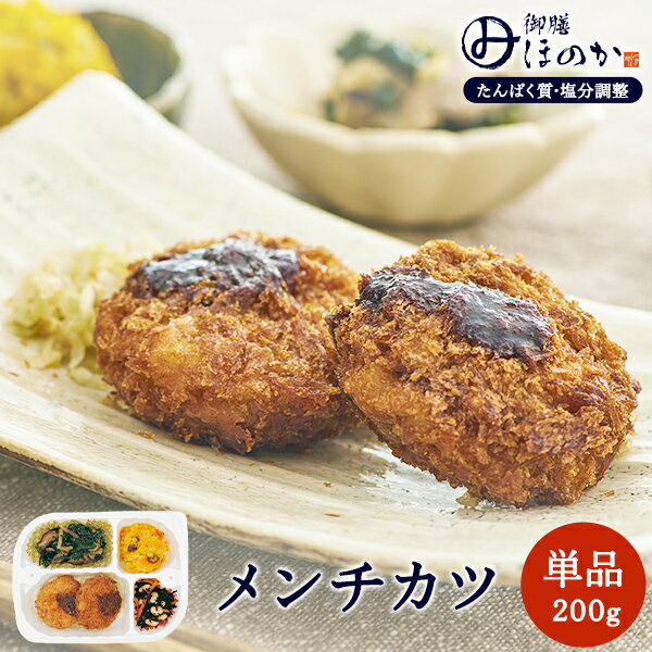 【冷凍】みしまの御膳ほのか メン�