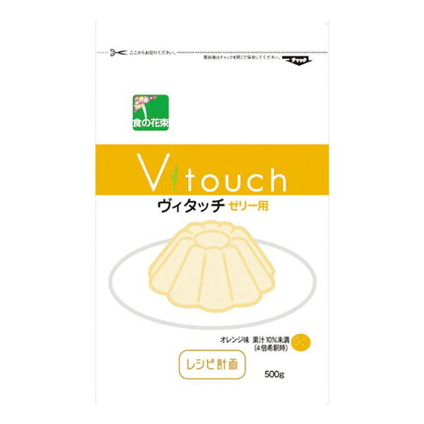 ヴィタッチゼリーオレンジ 500g×20袋【送料無料】