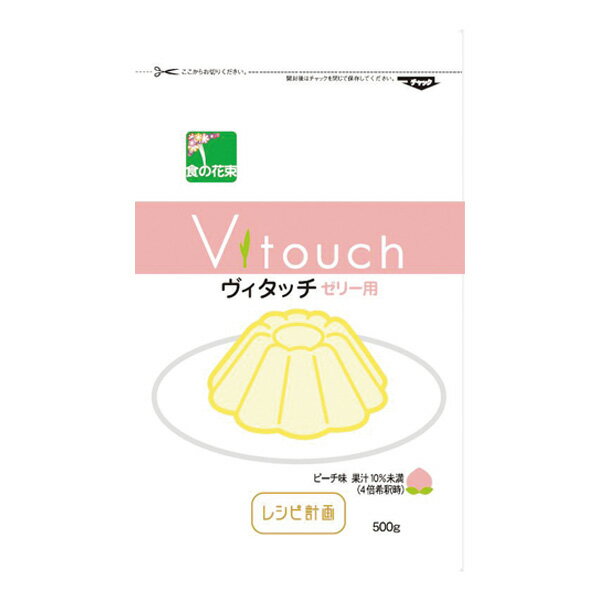 ヴィタッチゼリーピーチ 500g×20袋【送料無料】