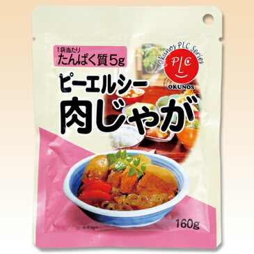 ピーエルシー 肉じゃが 160g [腎臓病食/低たんぱく食品/低たんぱく おかず]