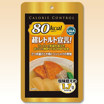 低カロリー アルファフーズ 超レトルト宣言！ 80kcal さつま揚げと大根とコンニャクの煮物 185g