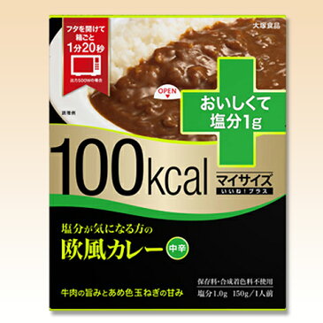 マイサイズ いいね!プラス 塩分が気になる方の欧風カレー 150g