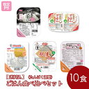 【送料無料】ごはん食べ比べセット(たんぱく調整)