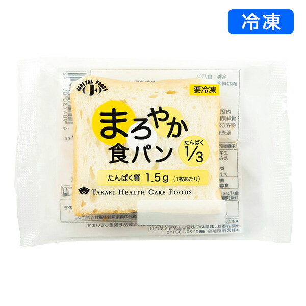 【冷凍】まろやか食パン 50g [腎臓病