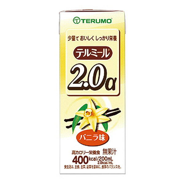 ■□お取り寄せになります□■ ※4〜7営業日中出荷 ご注文承り後のキャンセルは原則お受け致しかねます。 食事の量が少なくても、1パックで必要な栄養を補えるベーシックタイプ。1パック（200mL）で400kcalあり、少量で高エネルギーの摂取が可能。味は、バニラ味とストロベリー味の2種類。 JANコード【4987350401472】商品詳細 内容量 200ml×24本 原材料 デキストリン、植物油、乳たんぱく、砂糖、酵母、V.K2含有食用油脂、カゼインNa、乳化剤、pH調整剤、香料、セルロース、塩化K、硫酸Mg、V.C、炭酸Ca、グルコン酸亜鉛、安定剤（カラギナン）、クエン酸鉄、パントテン酸Ca、ナイアシン、グルコン酸銅、V.E、V.A、V.B6、V.B1、V.D、V.B2、葉酸、ビオチン、V.B12 商品区分 食品 広告文責 三嶋商事株式会社 フリーダイヤル 0120-244-168　 ※お客様のための連絡先です。営業電話はご遠慮下さい。 1パック（200ml）あたり テルミール2.0α 賞味期限保証　1ヶ月以上 成分 含量 成分 含量 エネルギー（kcal） 400 脂質 （g） 15.0 たんぱく質 (g) 14.5 灰分 （g） （1.6） 炭水化物 （g） 52.0 水分　(g) 140 ナトリウム（mg） 200