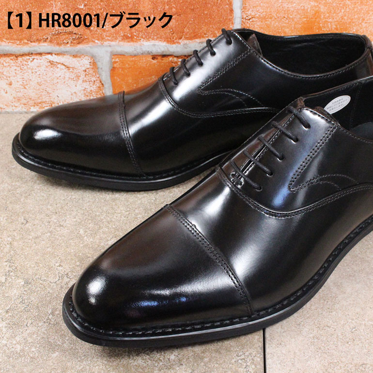 マドラス社製 ヒロココシノ ビジネスシューズ HR8001 HR8002 HR8003 HR8004 ブラッ...
