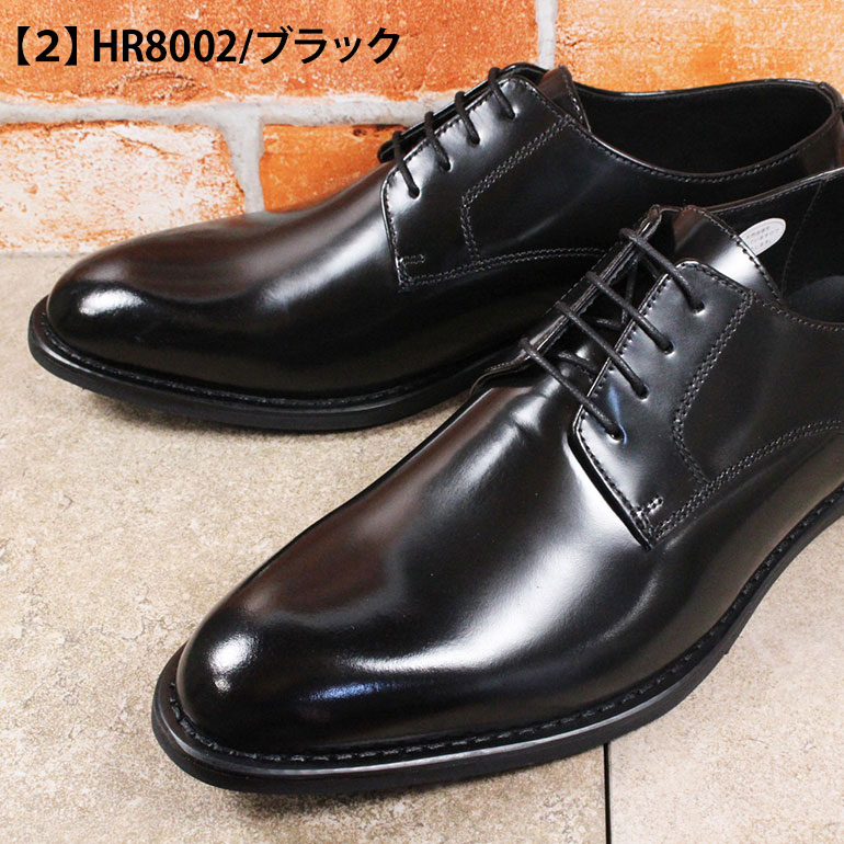 マドラス社製 ヒロココシノ ビジネスシューズ HR8001 HR8002 HR8003 HR8004 ブラッ...