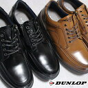 ダンロップ DUNLOP 防水 ウォーキングシューズ DR4248 ブラック ライトブラウン 24.5cm〜27cm メンズ ローカットスニーカー カジュアルシューズ ビジネス ビジカジ 紳士靴 天然皮革 4E 幅広 ワイド サイドファスナー サイドジップ 防水 DR-4248 4248